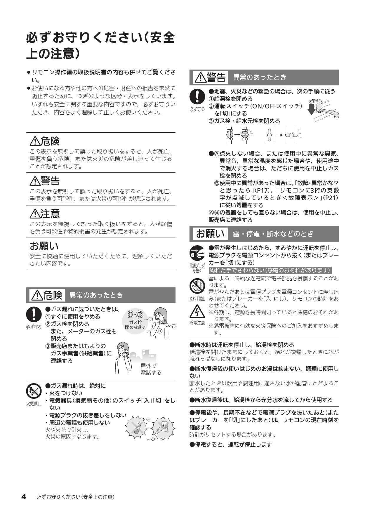 ノーリツ ガスふろ給湯器 設置フリー形 シンプル オート 20号 PS扉内